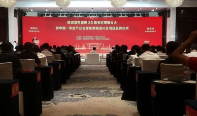 我会受邀参加“广西防城港市举办建市30周年招商推介会”